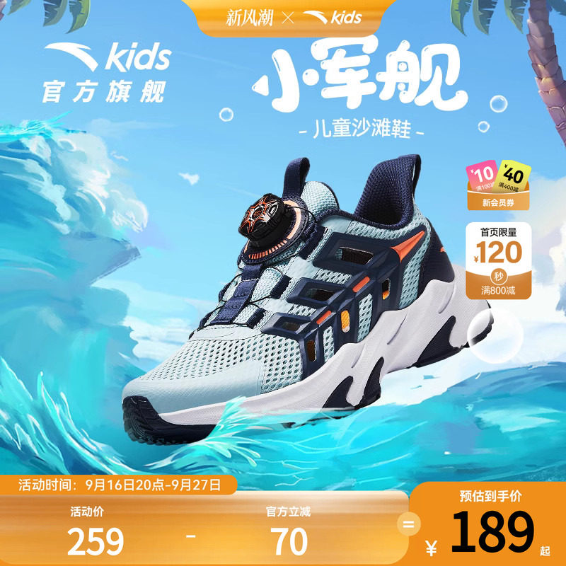 儿童鞋子安踏运动凉鞋运动图片