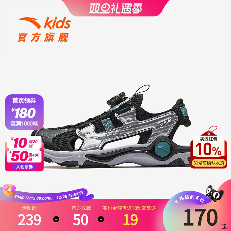 安踏儿童男大童沙滩鞋2025夏季新款透气防滑耐磨中大童包头凉鞋潮