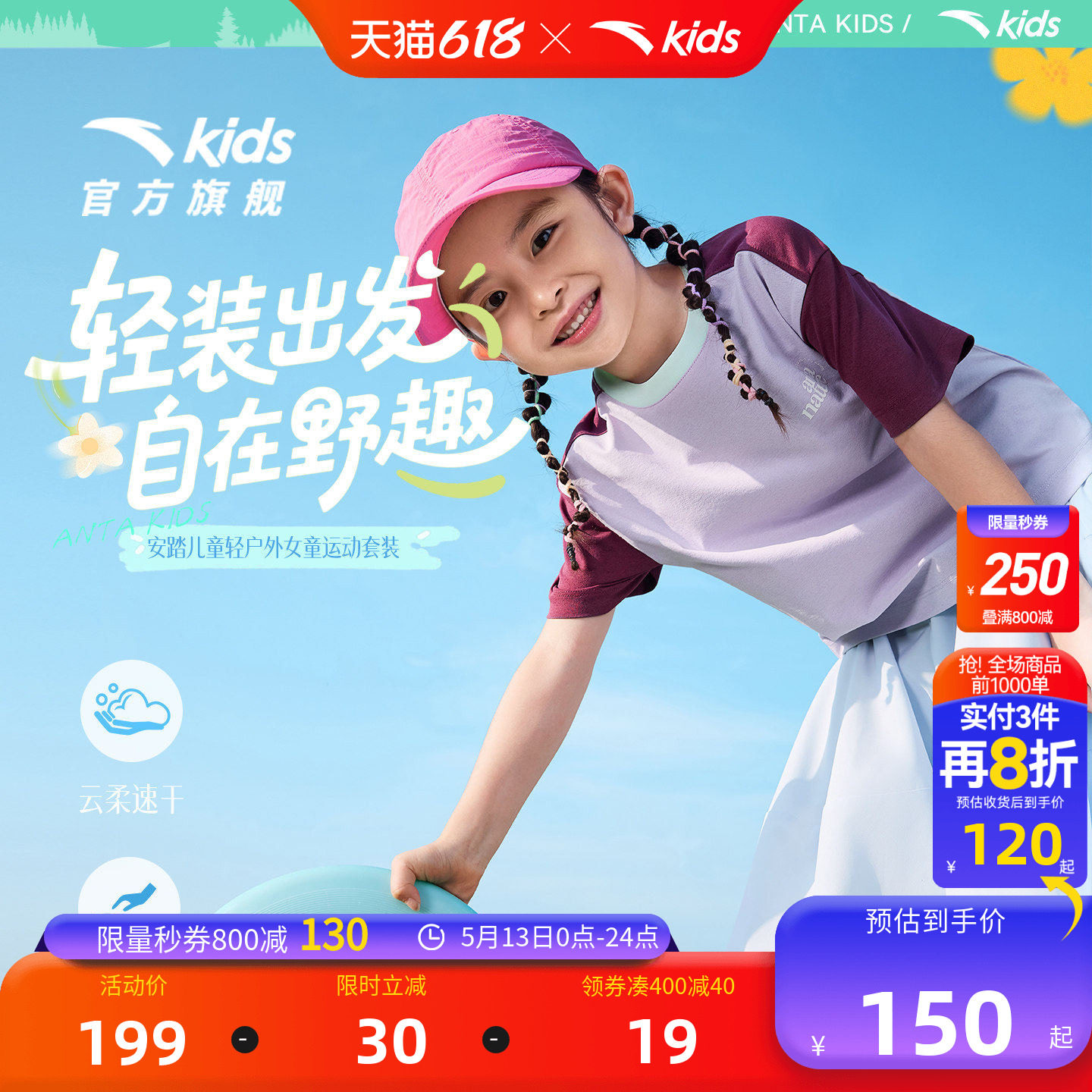 安踏儿童套装女童裙子童装2026年夏季新款运动速干短T恤长裙裤裙
