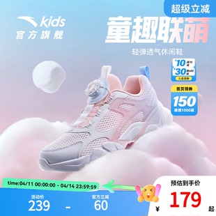 安踏儿童透气休闲鞋2026夏季新款女大童运动鞋大透网跑鞋网眼童鞋