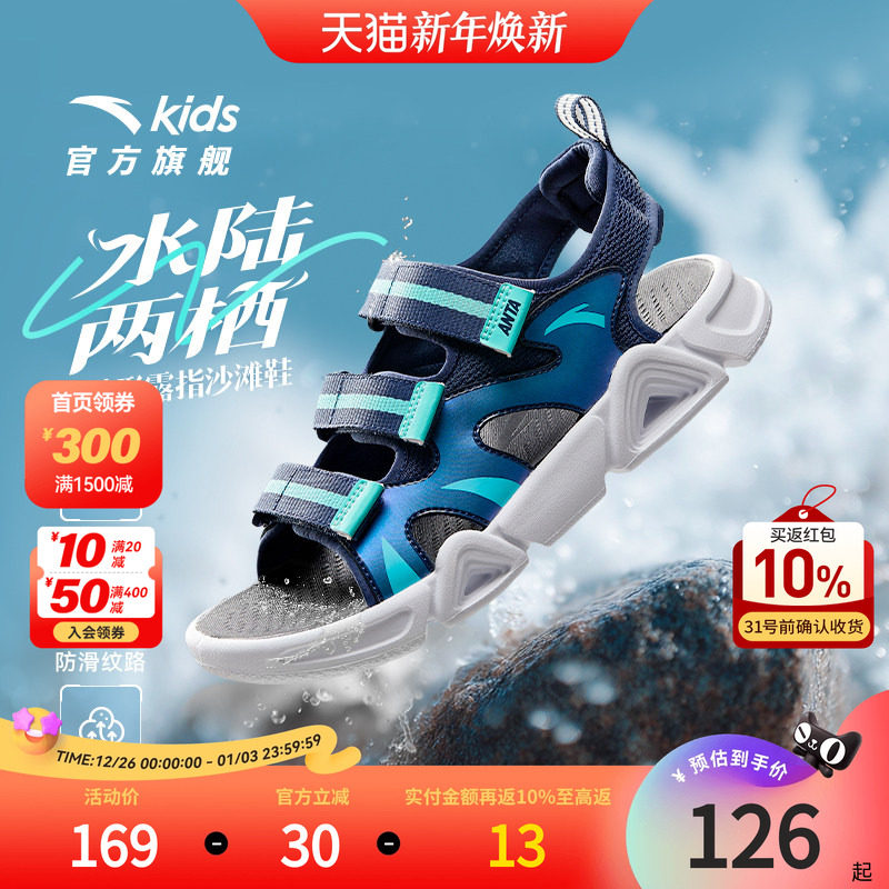 安踏儿童男童凉鞋透气运动沙滩鞋2025夏季新款防滑大童运动凉鞋