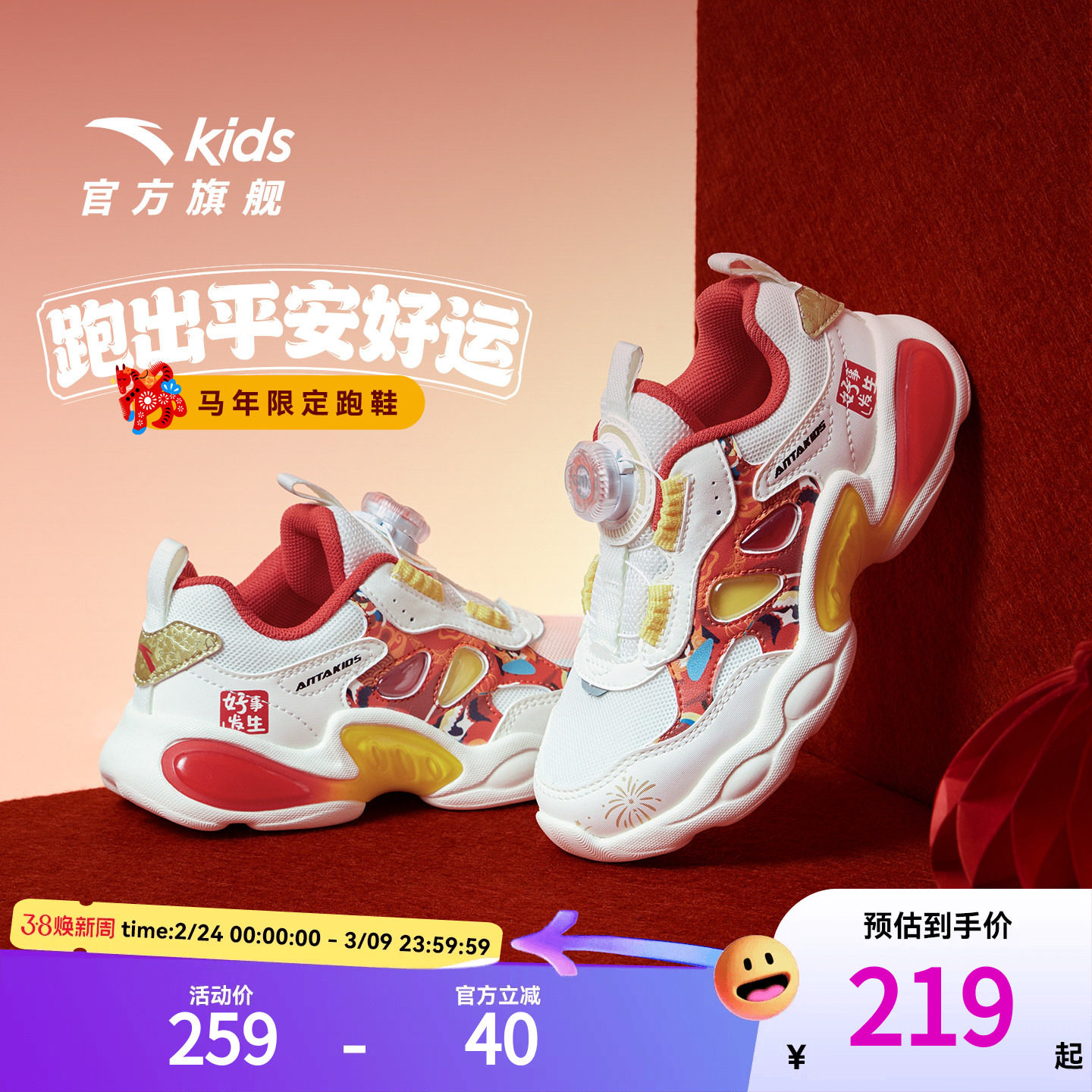 安踏童鞋宝宝新年灯鞋2026新款跑鞋发光鞋子闪光运动鞋男女小童