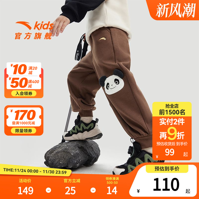 安踏儿童男小童针织运动长裤冬季新款舒适保暖儿童加绒运动裤