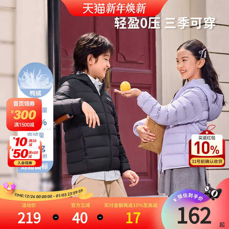 安踏儿童轻薄羽绒服男童2025年新款连帽秋冬季童装外套女童轻薄羽