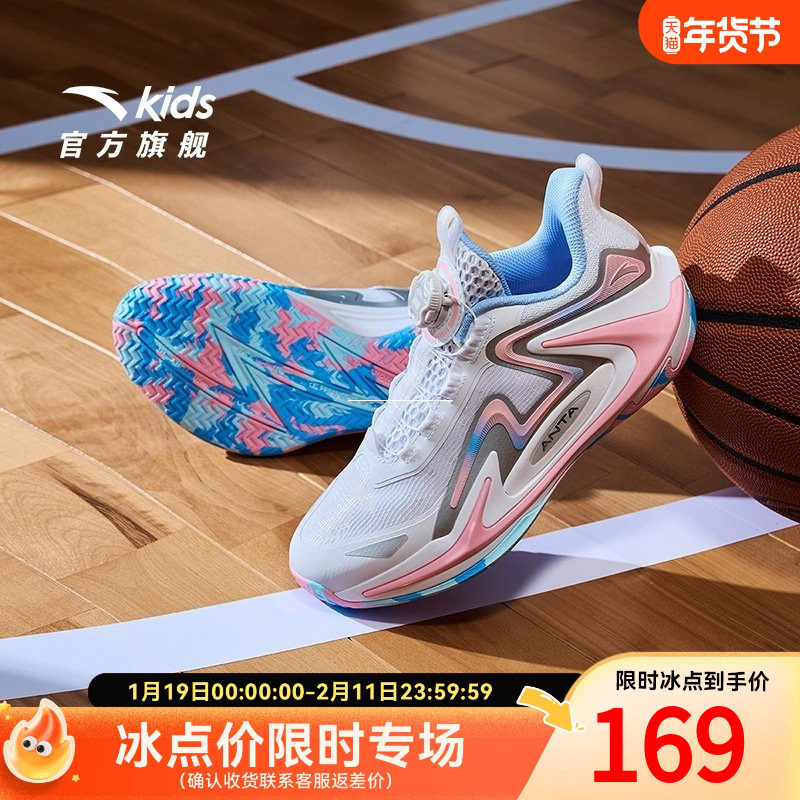 【冰点价】安踏儿童青狂刺篮球鞋男大童春季青少年运动鞋,童鞋/婴儿鞋/亲子鞋,运动鞋,淘宝优惠券,粉丝福利购,淘宝优惠卷