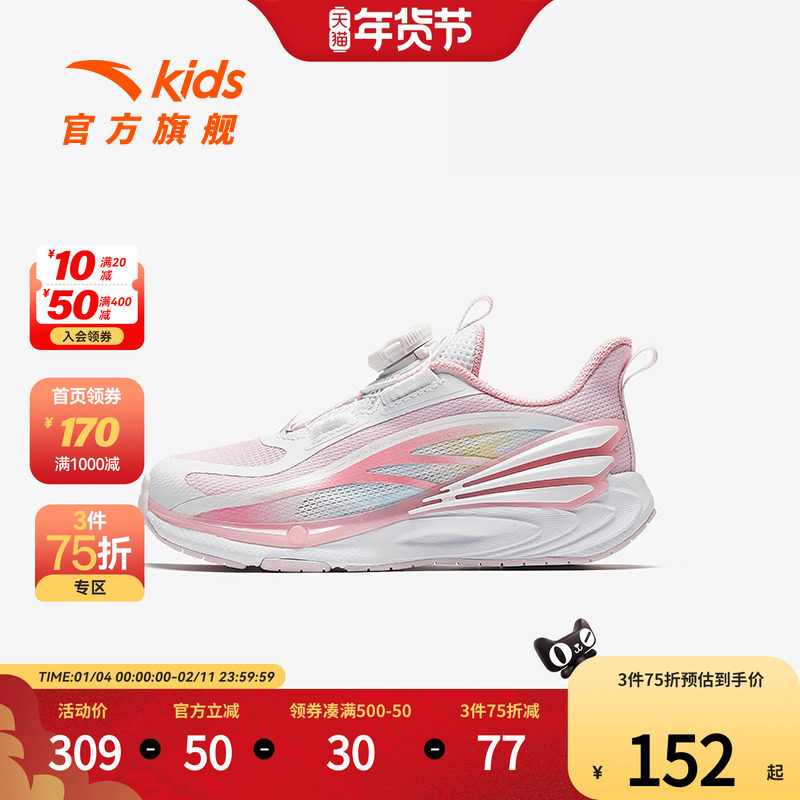 安踏儿童女小童平衡车鞋2025夏新款透气防滑耐磨儿童轻盈旋钮跑鞋,童鞋/婴儿鞋/亲子鞋,运动鞋,淘宝优惠券,粉丝福利购,淘宝优惠卷