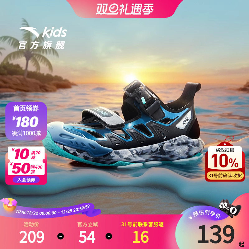 清羽|安踏儿童男大童沙滩鞋2025夏季新款透气防滑包头凉鞋商场款