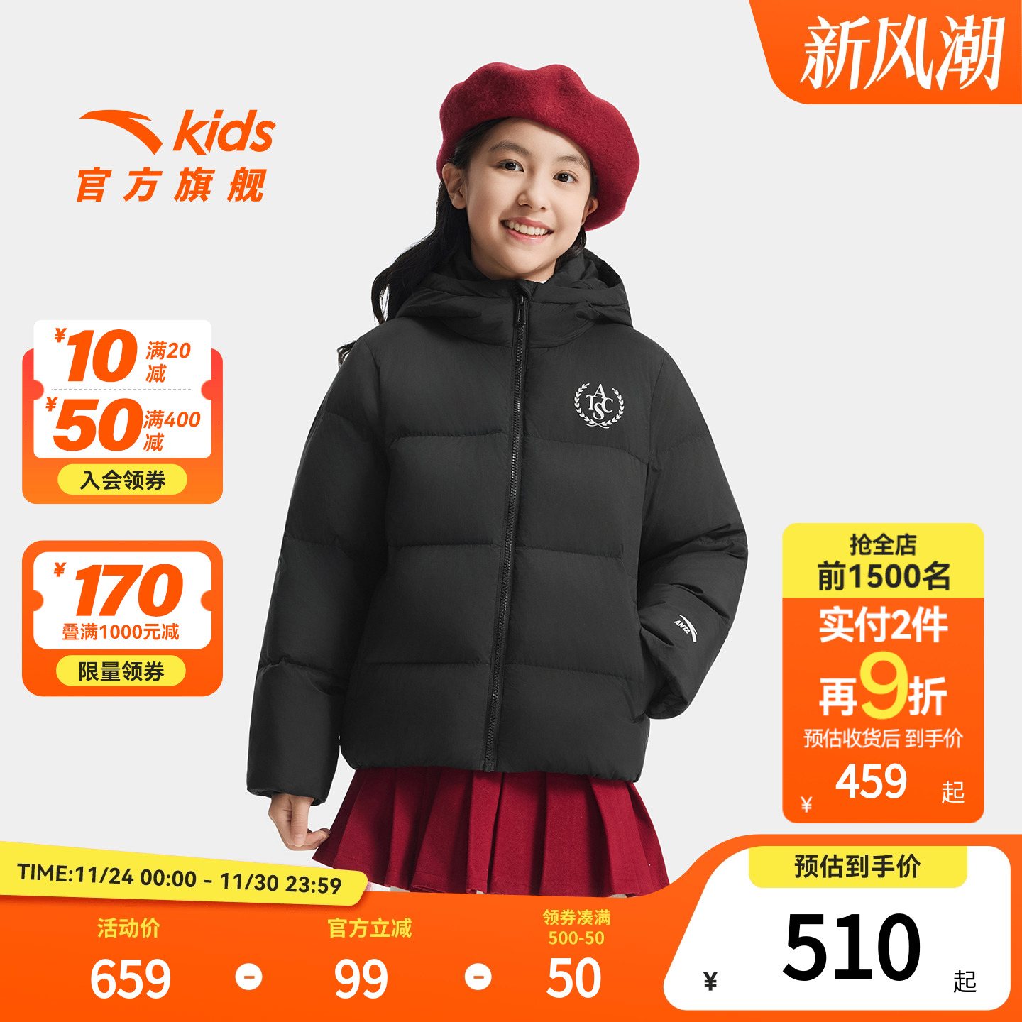 安踏儿童女大童羽绒服