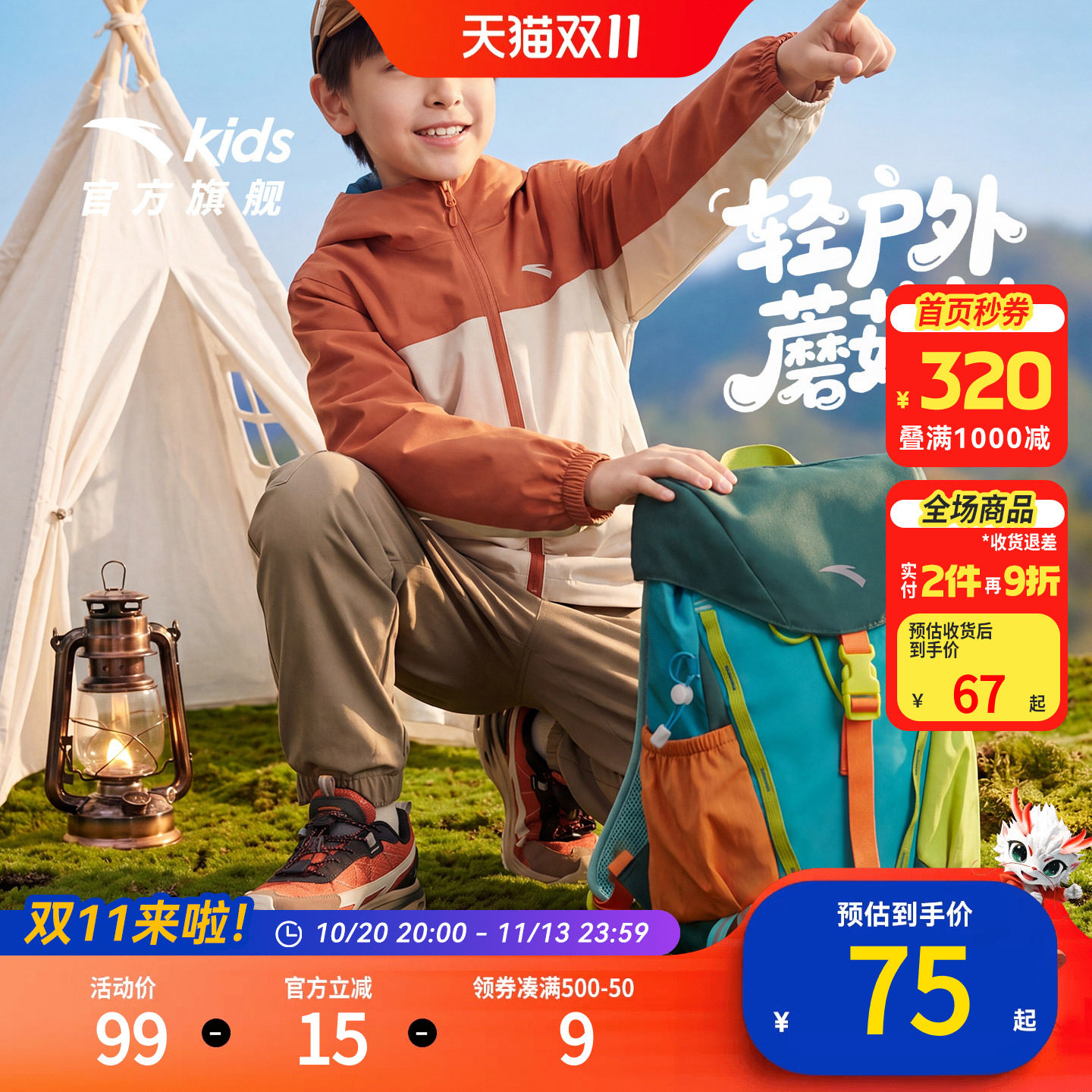 安踏儿童2026新款男女童春游亲子旅游户外运动轻量抽绳双肩背包