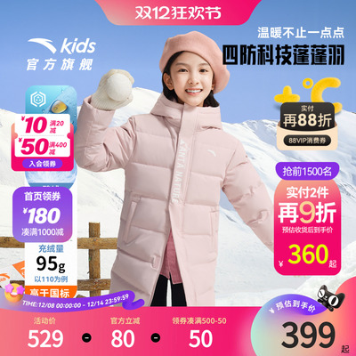 安踏儿童男女大童中长羽绒服