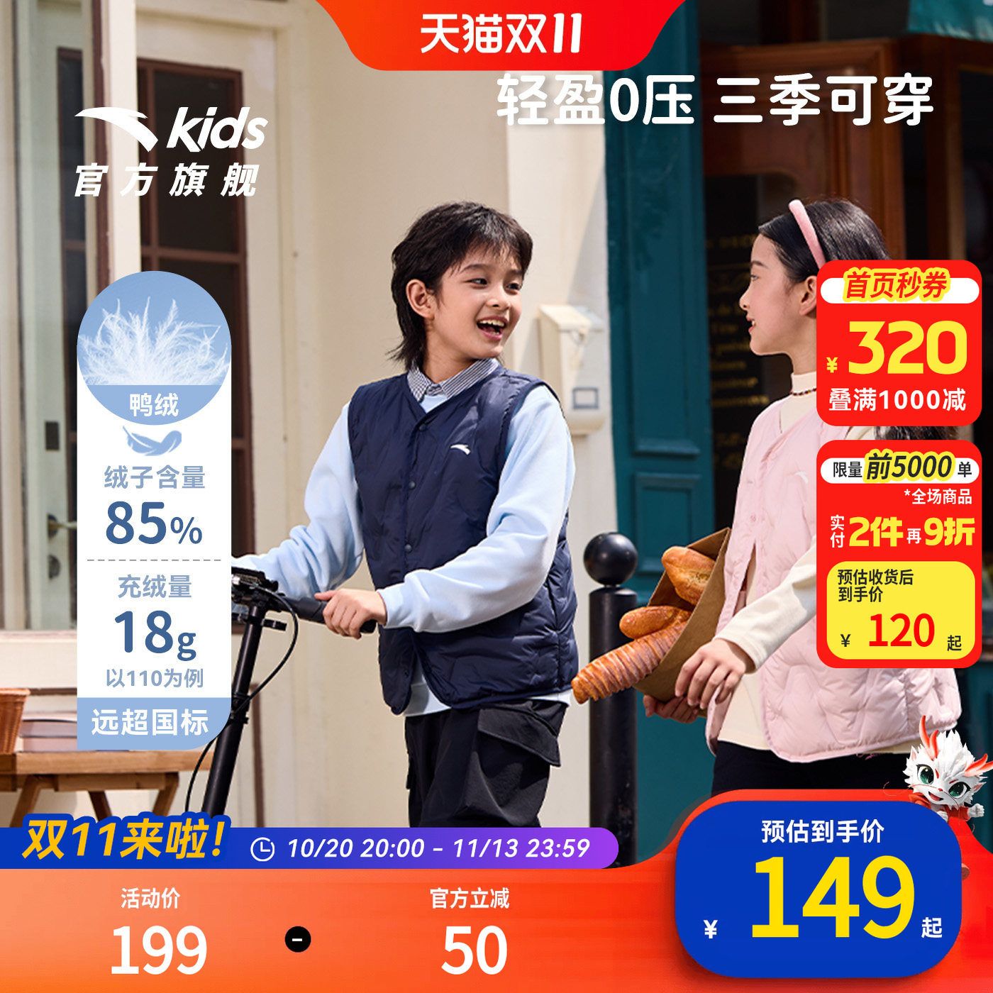 安踏儿童男女童轻薄羽绒马甲