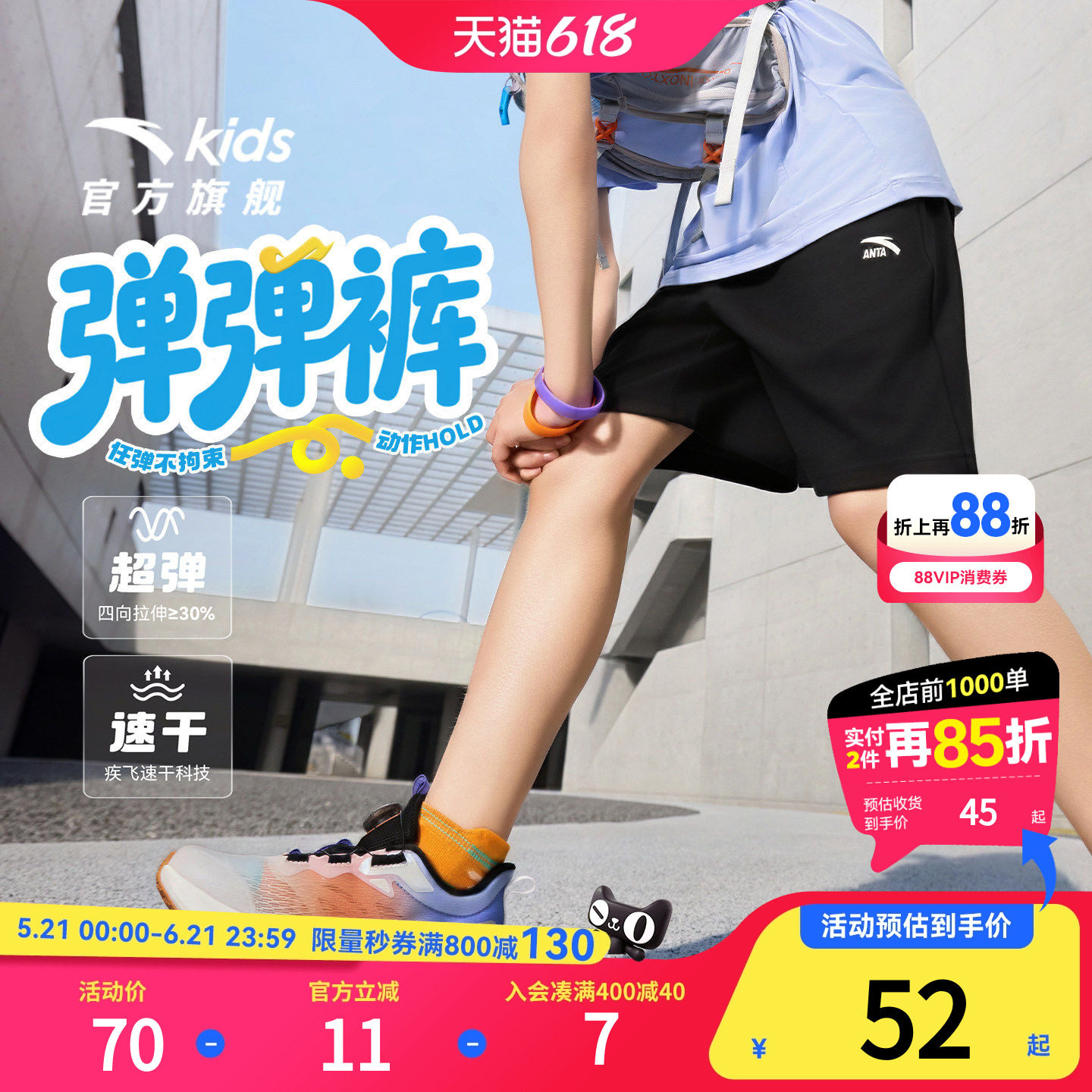 安踏儿童装男童运动短裤五分裤子夏季薄款2026新款夏装跑步运动裤