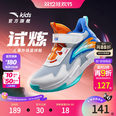 试炼｜安踏儿童篮球鞋男小童2025秋冬新款舒适耐磨高帮童鞋运动鞋
