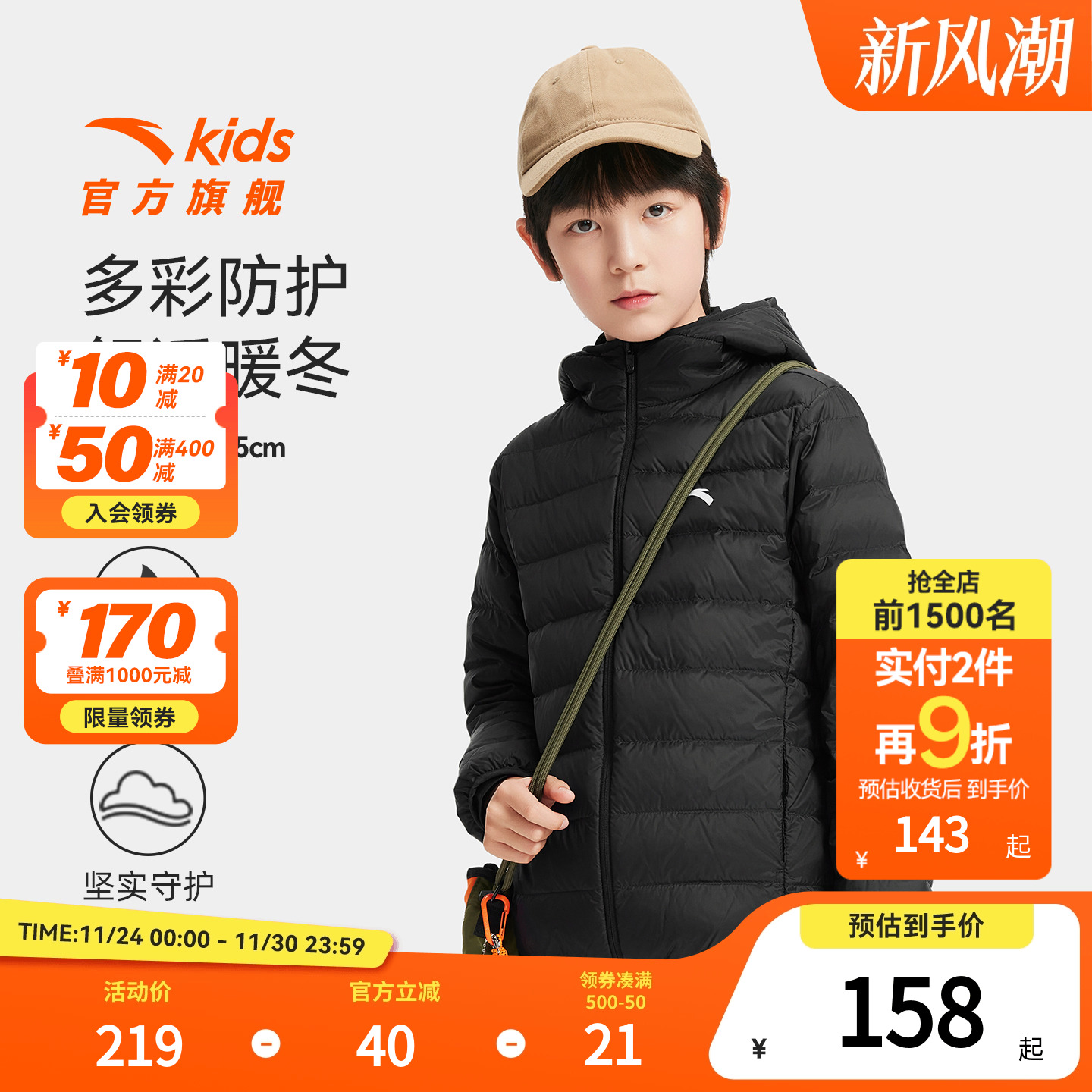 安踏儿童男女童轻薄羽绒服