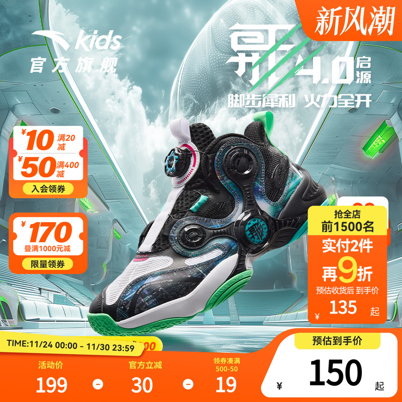 安踏儿童男大童篮球鞋