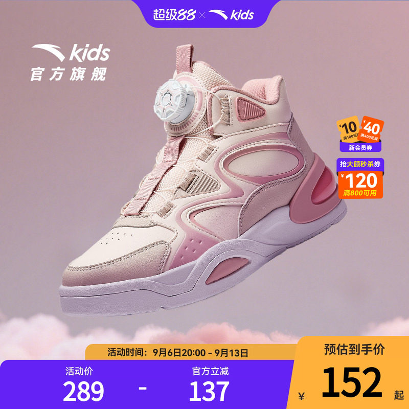 安踏儿童女大童高帮板鞋2026春季舒适防滑耐磨旋钮运动鞋休闲板鞋