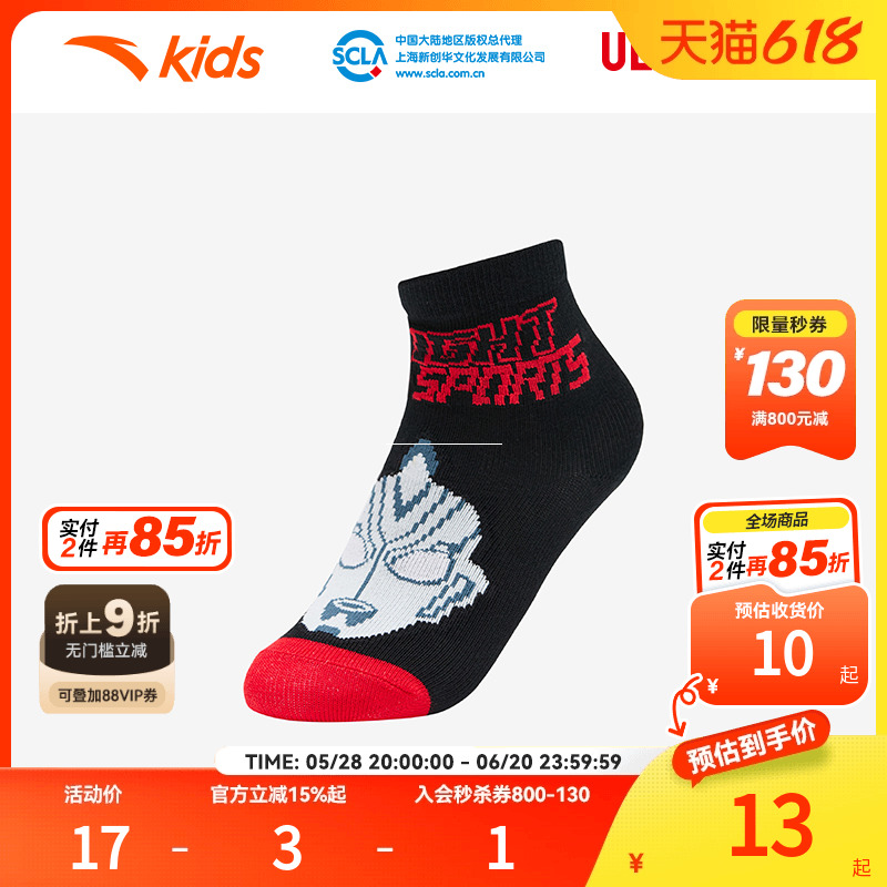 安踏儿童篮球中袜春春季新款男女小童抗菌运动骑行休闲百搭款袜子