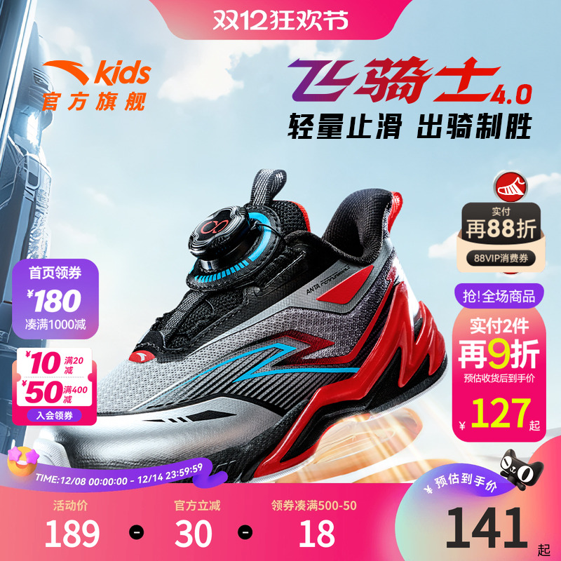 安踏儿童平衡车鞋2025秋冬季新款男女小童缓震耐磨飞骑士运动跑鞋