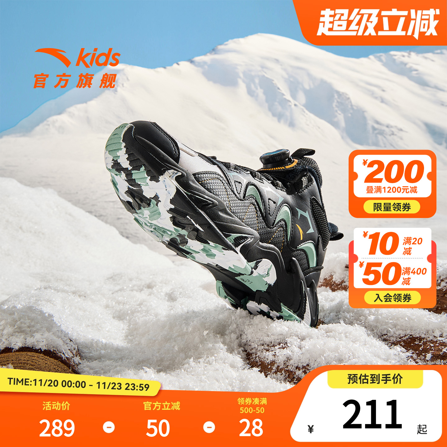 安踏儿童男大童棉鞋25冬新款保暖防滑耐磨儿童二棉棉鞋户外运动鞋