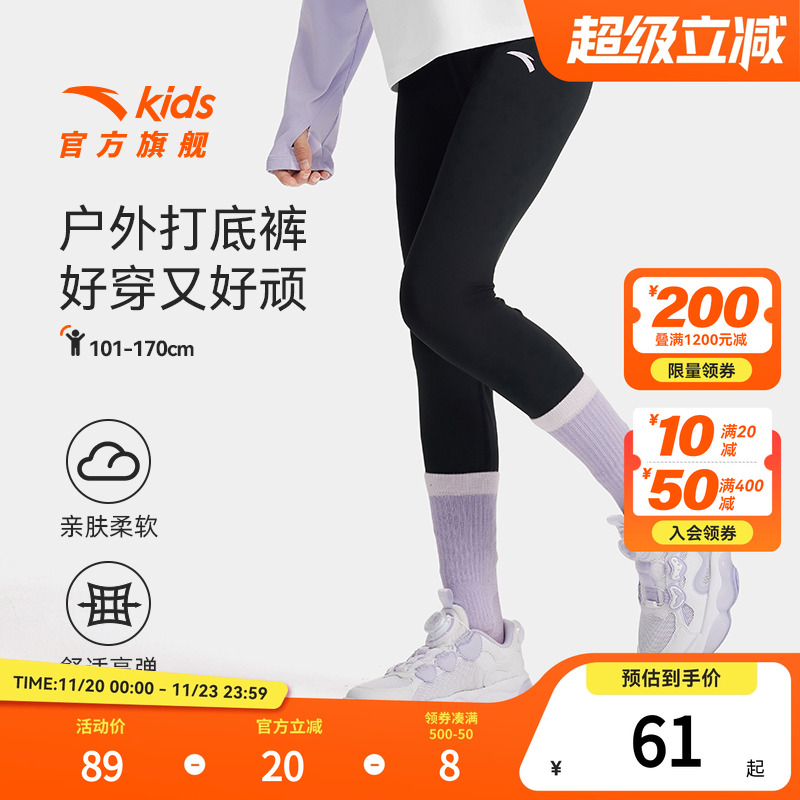 安踏儿童打底裤女童紧身运动裤2025秋新款女孩跑步瑜伽裤黑色长裤