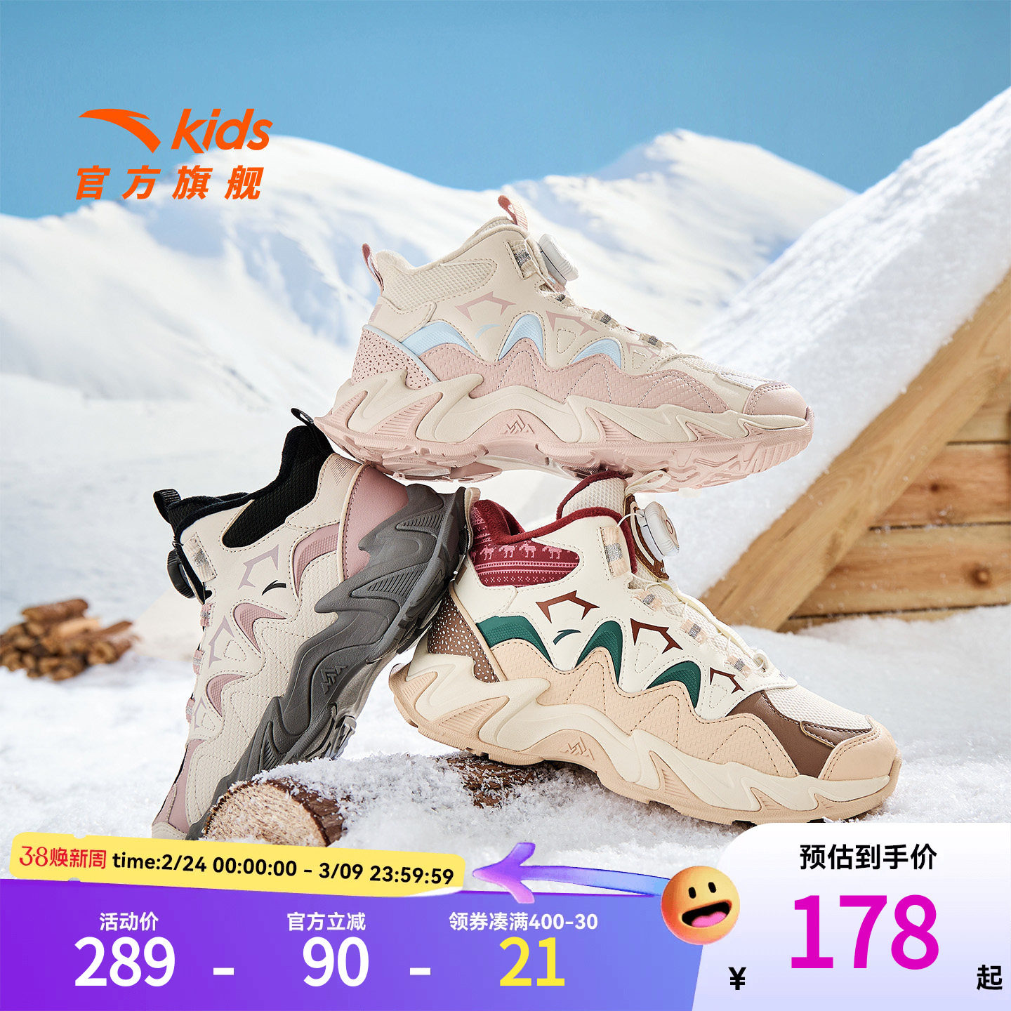 登峰安踏儿童女大童棉鞋雪地靴子2026冬季新款防滑中大童二棉鞋