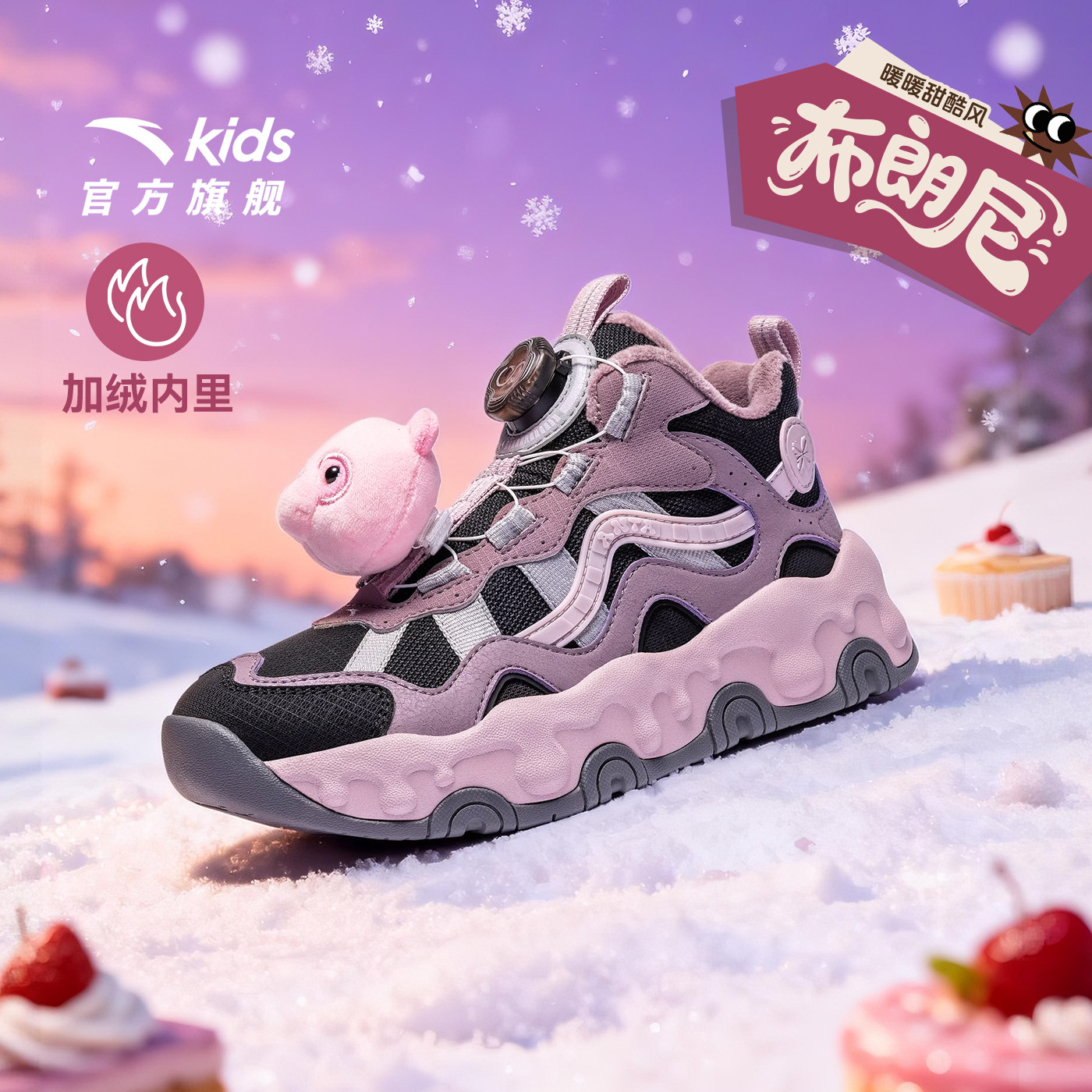 布朗尼安踏儿童女大童棉鞋2025冬季保暖防滑中大童户外加绒二棉鞋,童鞋/婴儿鞋/亲子鞋,棉鞋,淘宝优惠券,粉丝福利购,淘宝优惠卷
