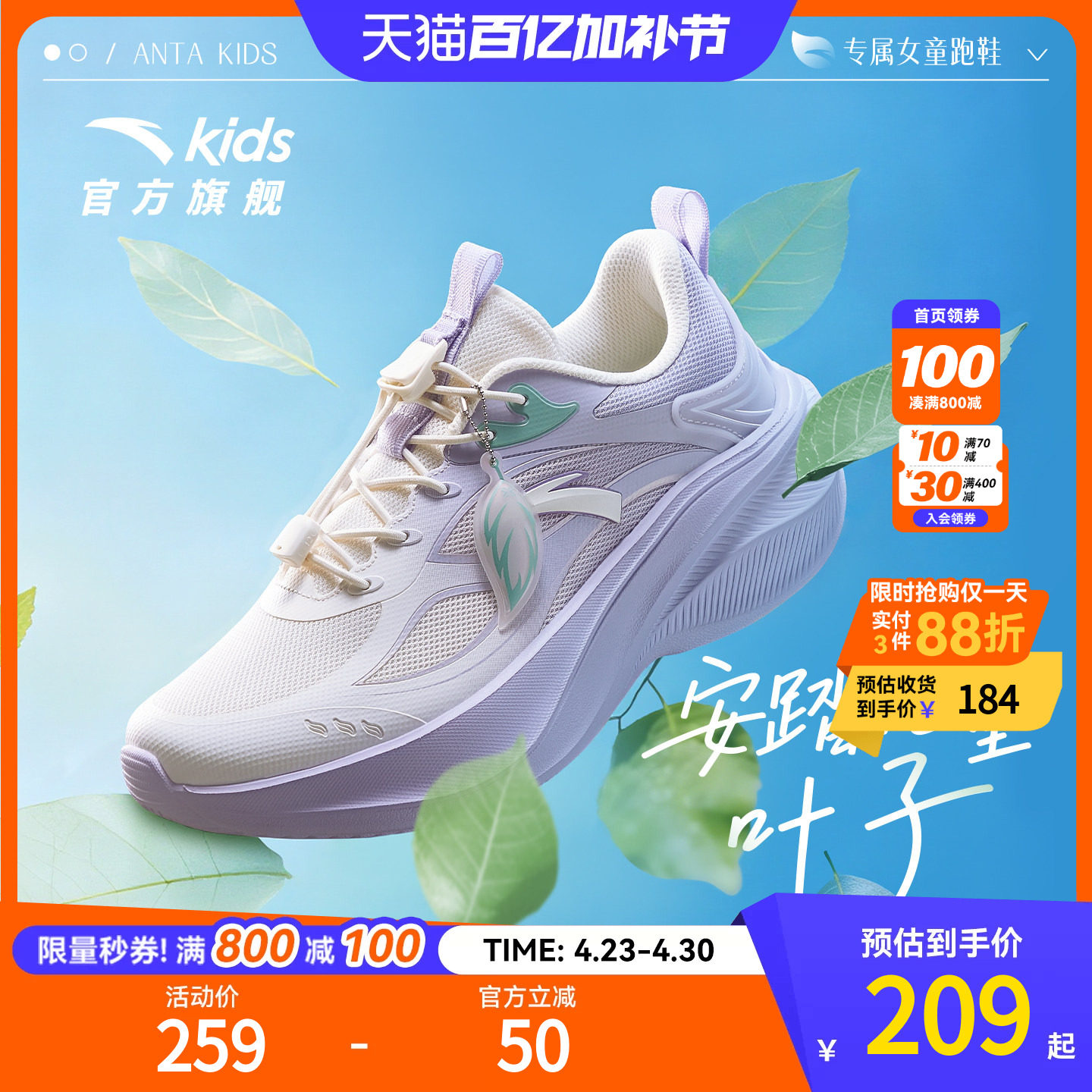 叶子安踏儿童2026春季新款女童轻便跑鞋运动鞋跑步鞋校园童鞋慢跑