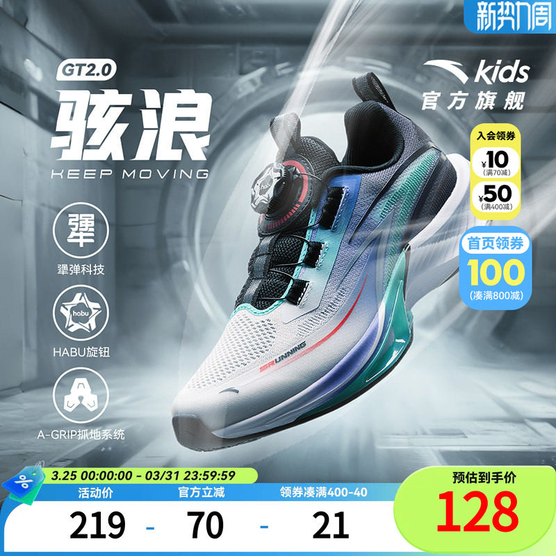 安踏儿童运动鞋骇浪跑鞋2026春夏季新网面男大童专业纽扣鞋男童鞋