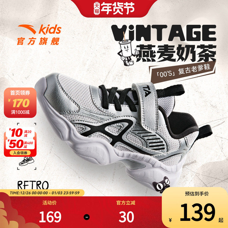 安踏儿童女童老爹鞋小童复古轻量跑步鞋休闲鞋春季运动鞋童鞋男童