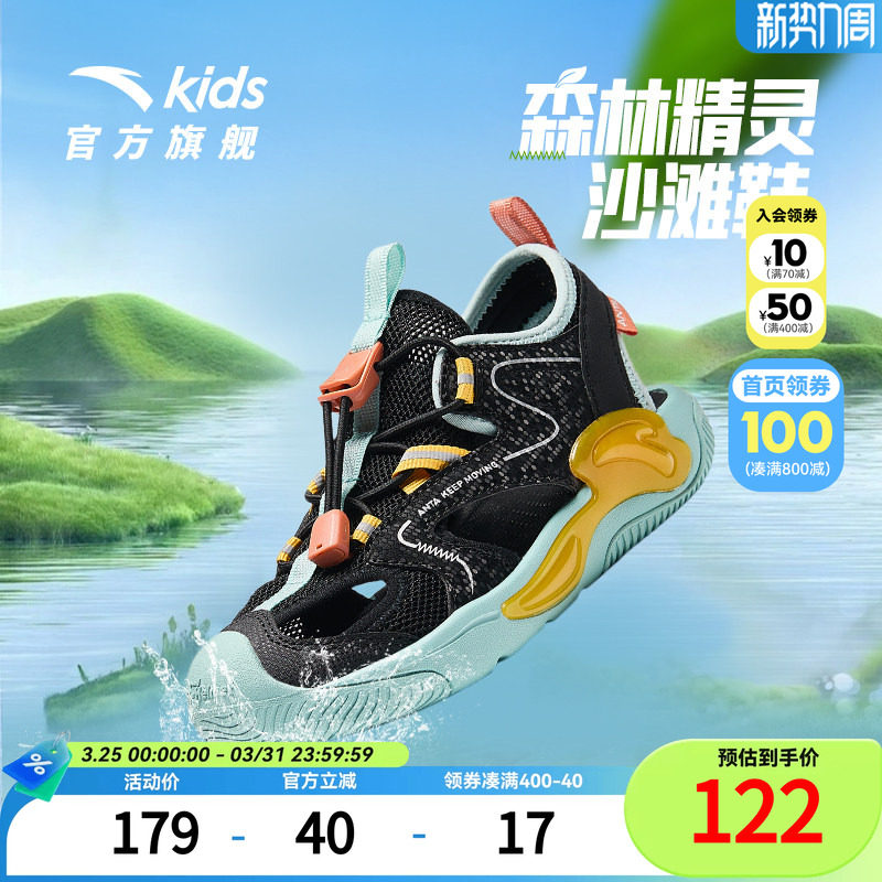 安踏儿童宝宝小童包头运动凉鞋2025夏季新款男童溯溪沙滩鞋女童鞋