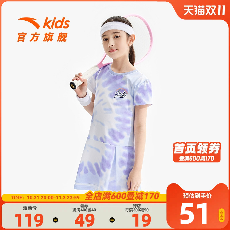 安踏儿童连衣裙女2023夏季款中大童女生洋气裙子学院风宝宝女裙