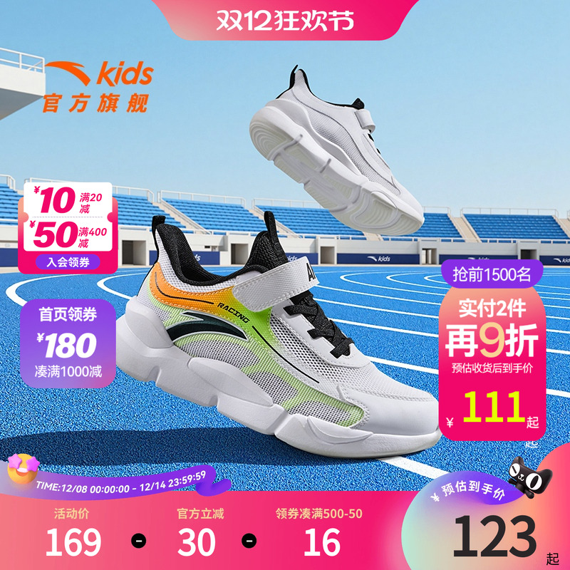 安踏儿童男童鞋子男童运动鞋2025夏季新款网面透气跑鞋中大童跑鞋
