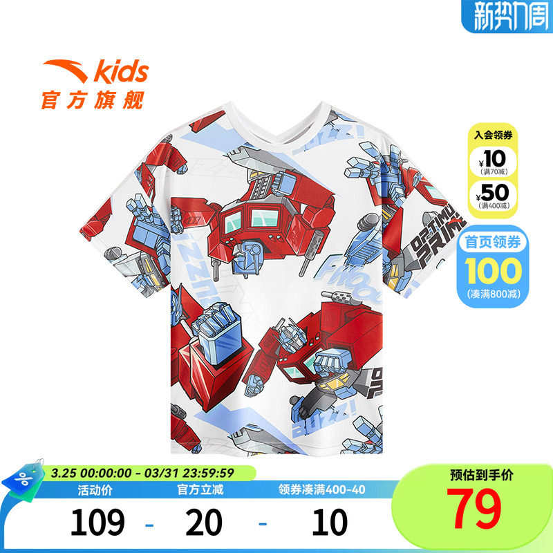 安踏儿童男小童针织短袖衫2026夏款透气舒适男孩速干短T变形金刚