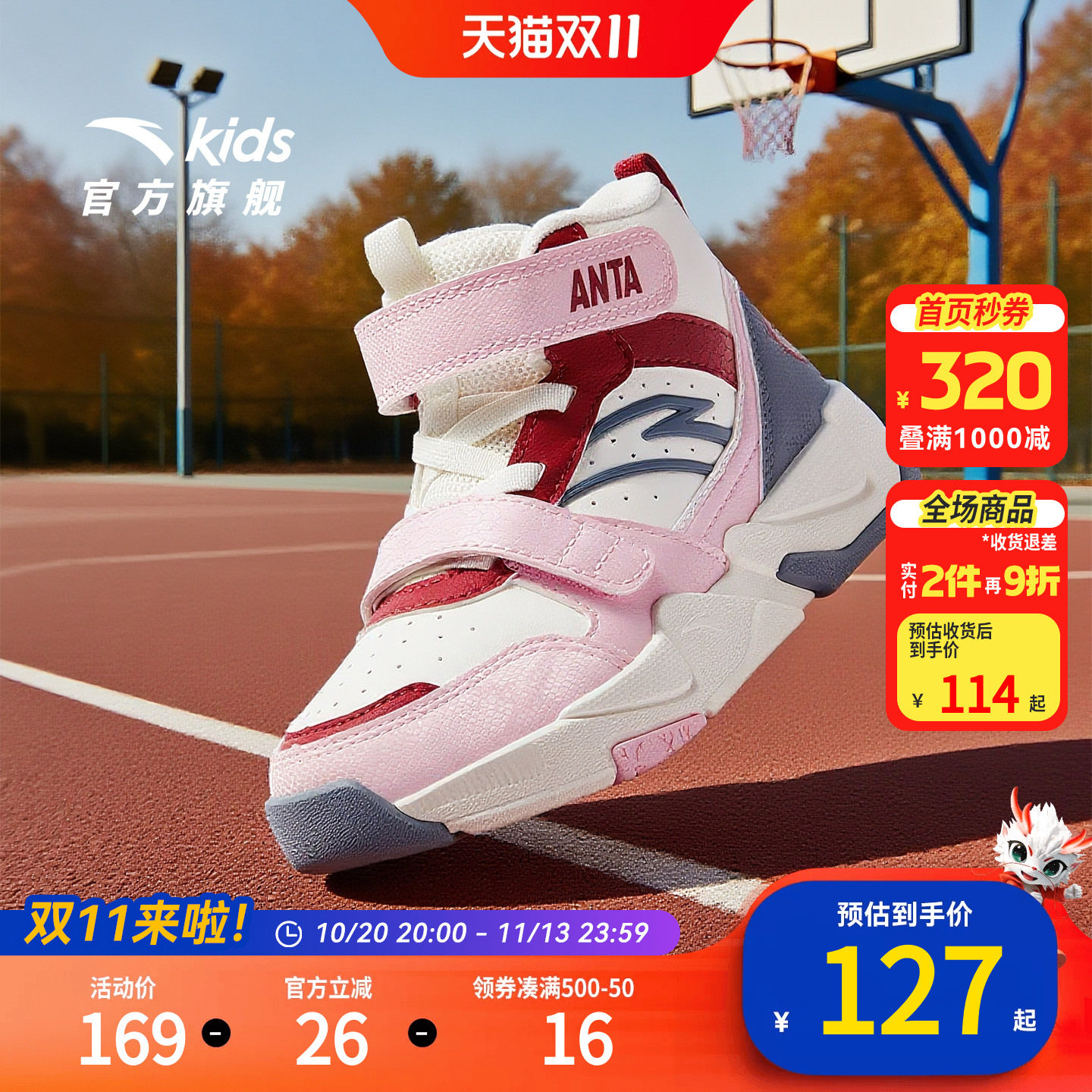 安踏儿童女小童中高帮板鞋2026秋冬新款篮球文化耐磨保暖鞋运动鞋