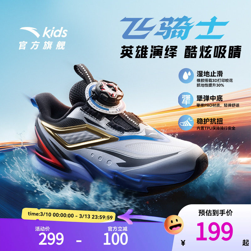 安踏儿童运动鞋宝宝飞骑士5.0平衡车鞋2026秋冬款男小童跑鞋纽扣
