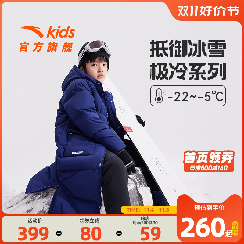 安踏儿童羽绒服男童中长款加厚鸭绒2023秋冬款三防御寒加绒大童女怎么看?
