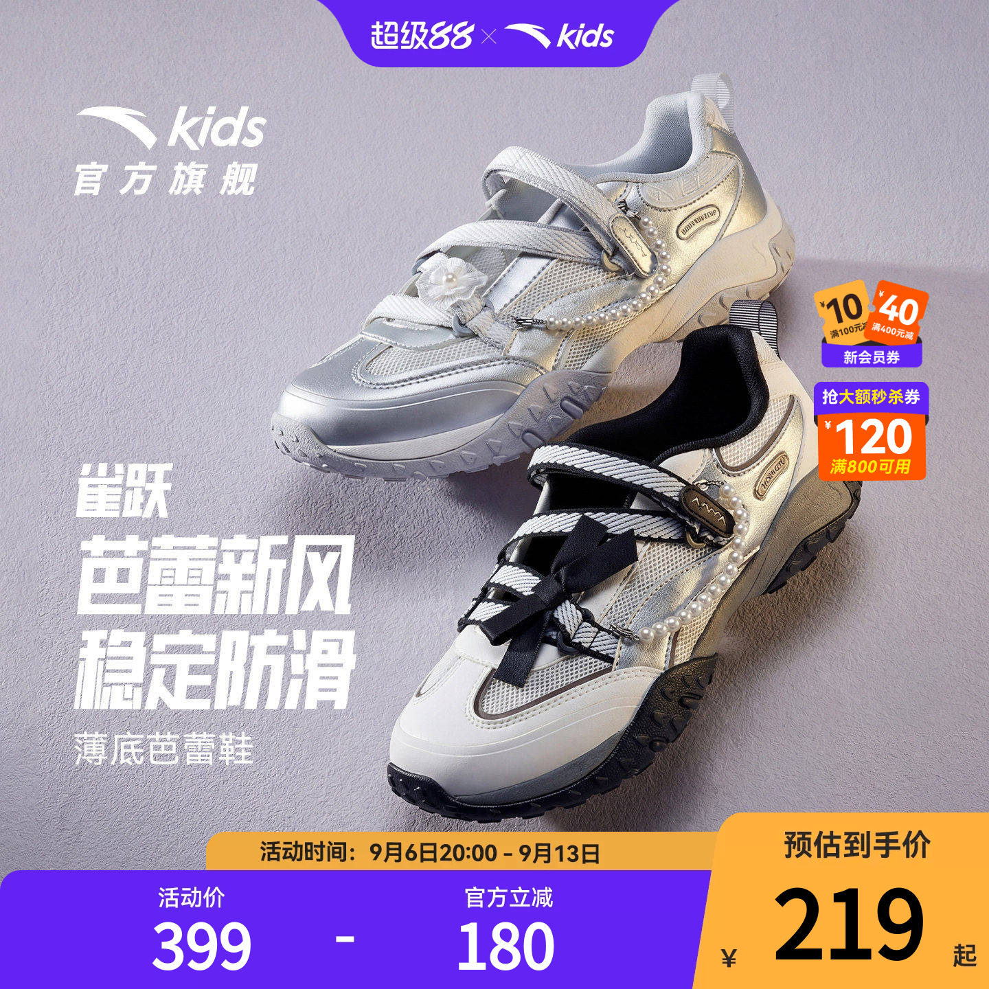 安踏儿童女大童休闲鞋图片