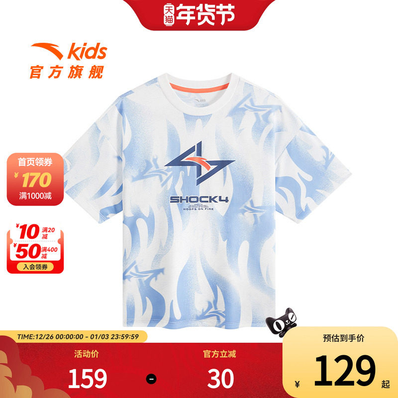 安踏儿童男大童针织短袖衫2025秋季款透气舒适中大童速干运动短T,童装/婴儿装/亲子装,T恤,淘宝优惠券,粉丝福利购,淘宝优惠卷