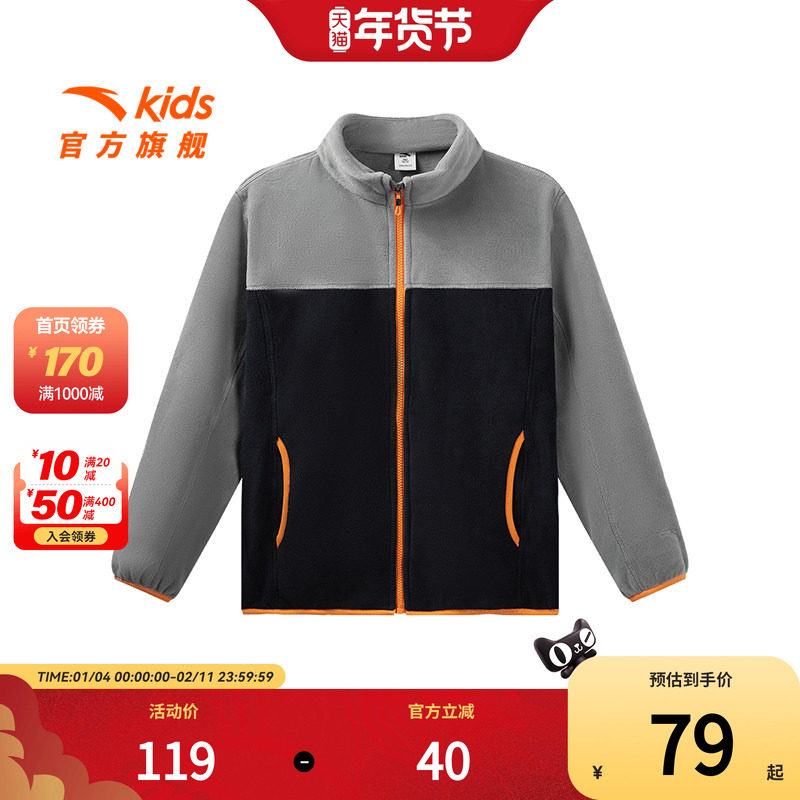 【清仓价】安踏儿童青少年男女童夹克外套立领透气休闲运动,童装/婴儿装/亲子装,普通外套,淘宝优惠券,粉丝福利购,淘宝优惠卷