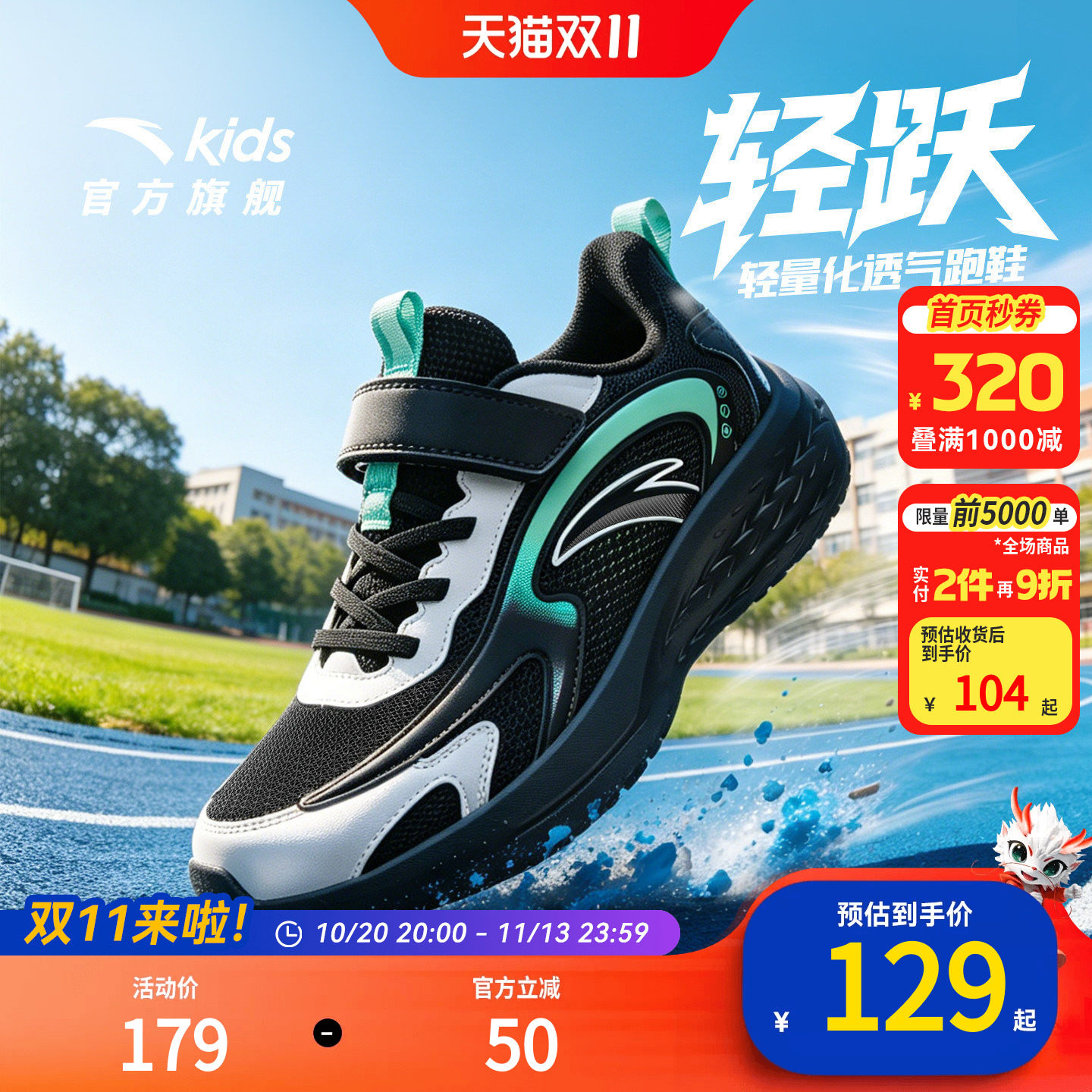 安踏儿童鞋男童运动鞋跑鞋