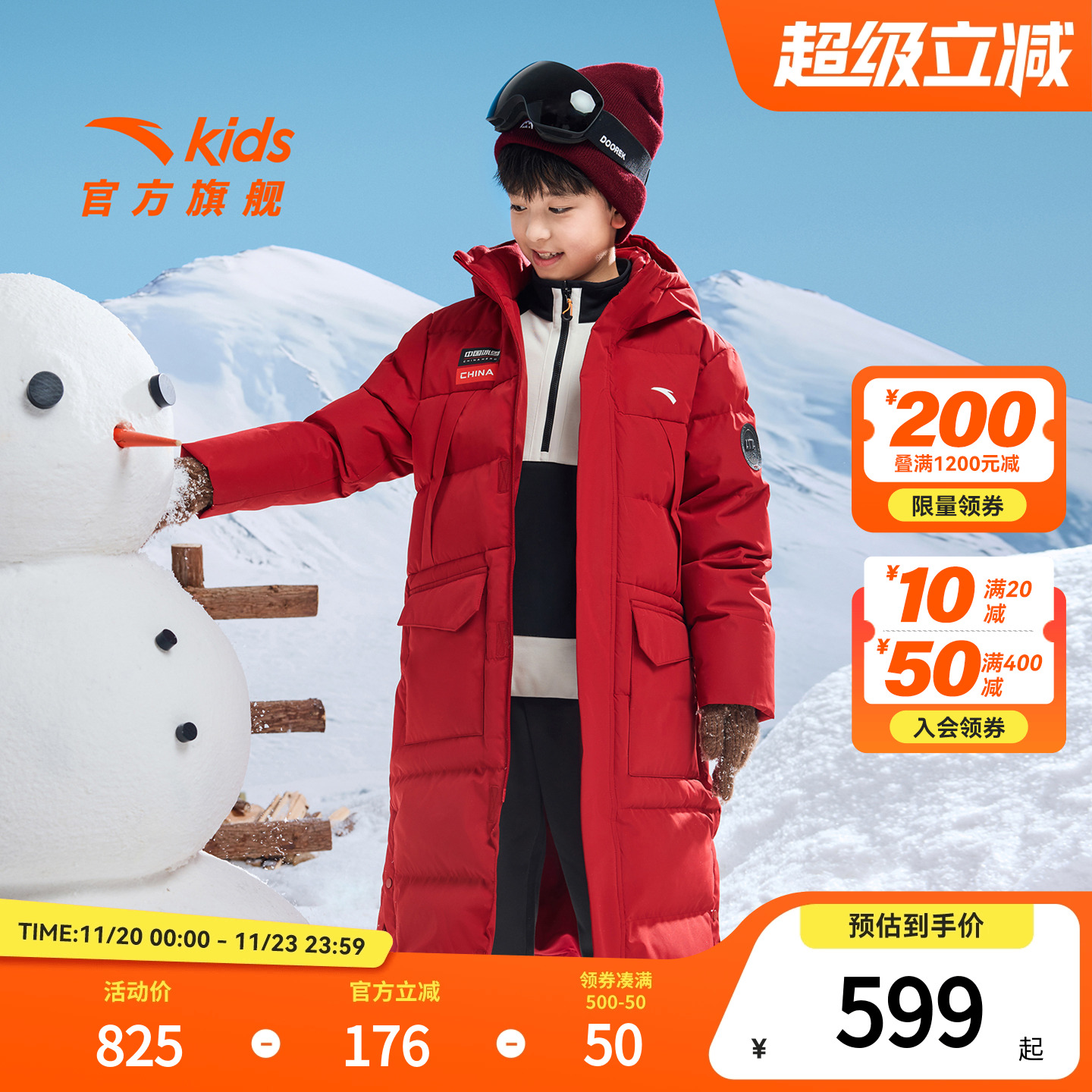 热返科技长款加厚羽绒服安踏儿童