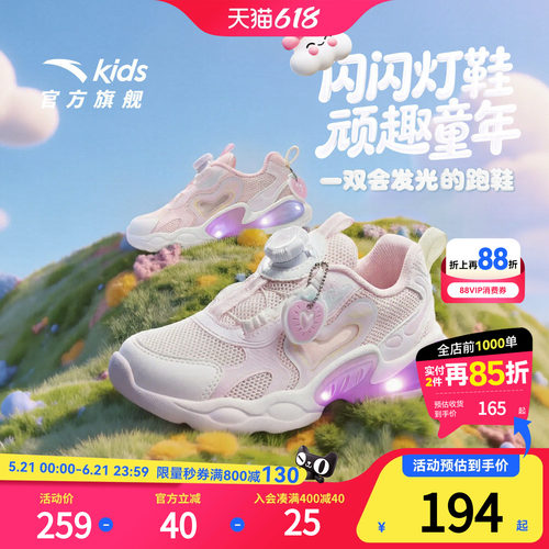 安踏儿童女小童跑步运动鞋灯鞋