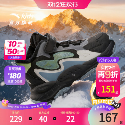 安踏儿童二棉鞋2025年冬季新款加绒加厚保暖中大童高帮男童运动鞋