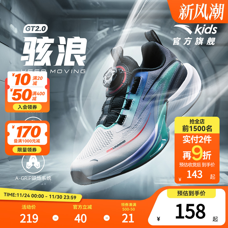 安踏儿童运动鞋男大童旋钮扣跑鞋