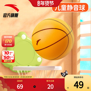 安踏儿童静音球新款儿童弹力球宝宝皮球玩具球室内静音无声篮球男