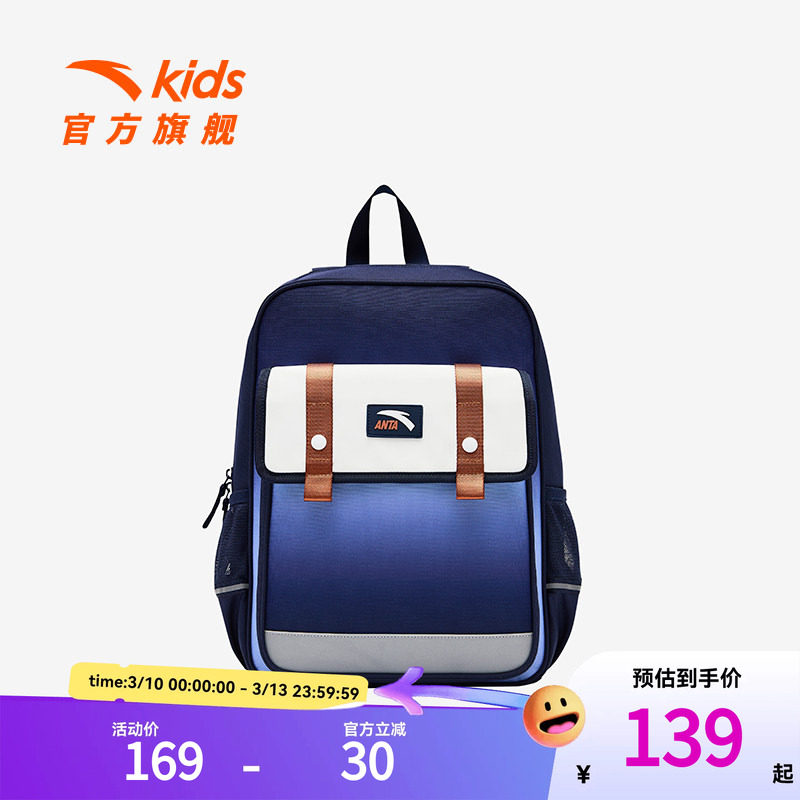 安踏儿童男女大童双肩背包2026新款上新大容量防水小学生减负书包