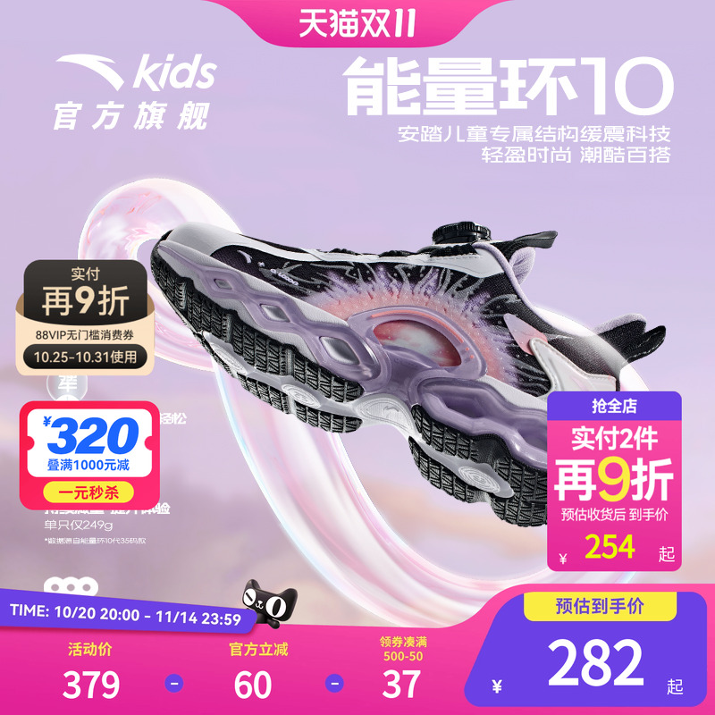 安踏儿童运动鞋能量环10跑鞋秋冬款女大童跑步鞋缓震纽扣童鞋