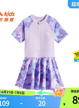安踏儿童女童连体泳装2026四季款女孩泳衣防晒泳衣宝宝速干泳衣潮