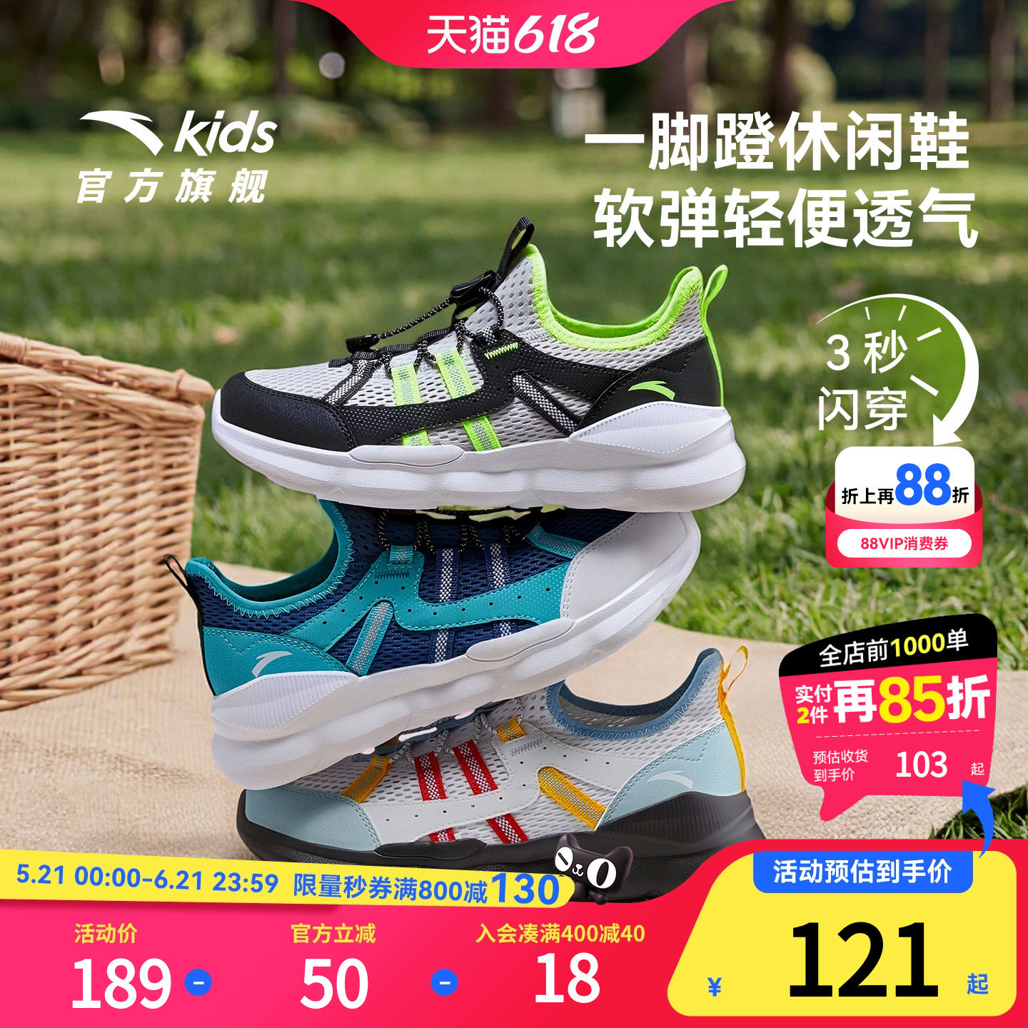安踏儿童运动鞋2026夏季新款一脚蹬男大童休闲跑鞋女童透气童鞋潮