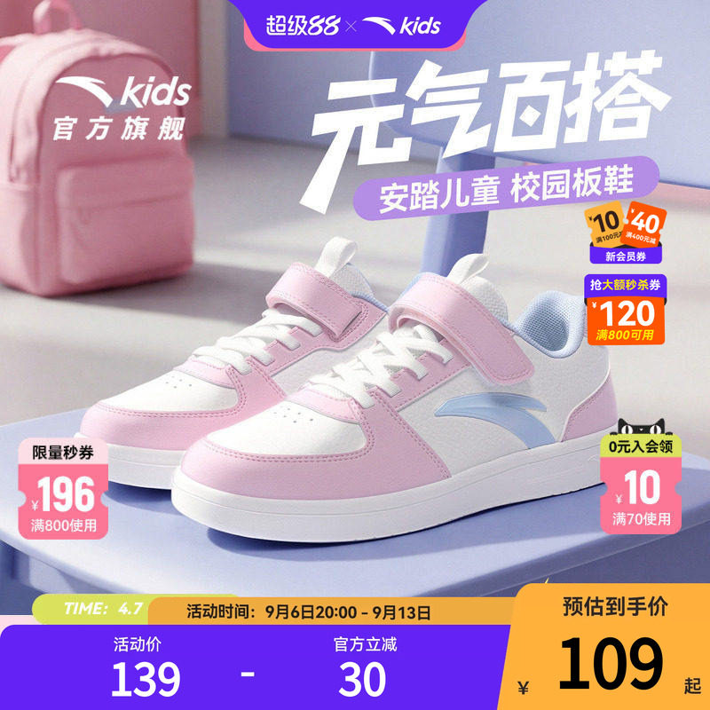 安踏板鞋女童儿童运动鞋
